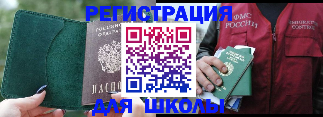 временная регистрация для всех в Петров Вале